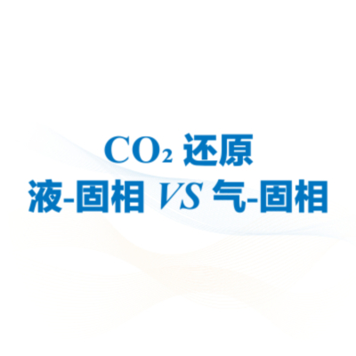 CO₂ reduction: liquid-solid vs gas-solid