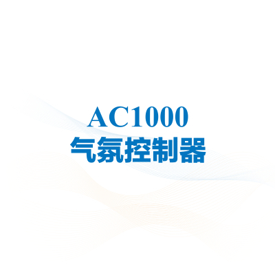 AC1000 Atmosphere Control Solution