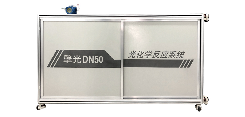 QingGuang DN50 Photochemical Reaction System.jpg