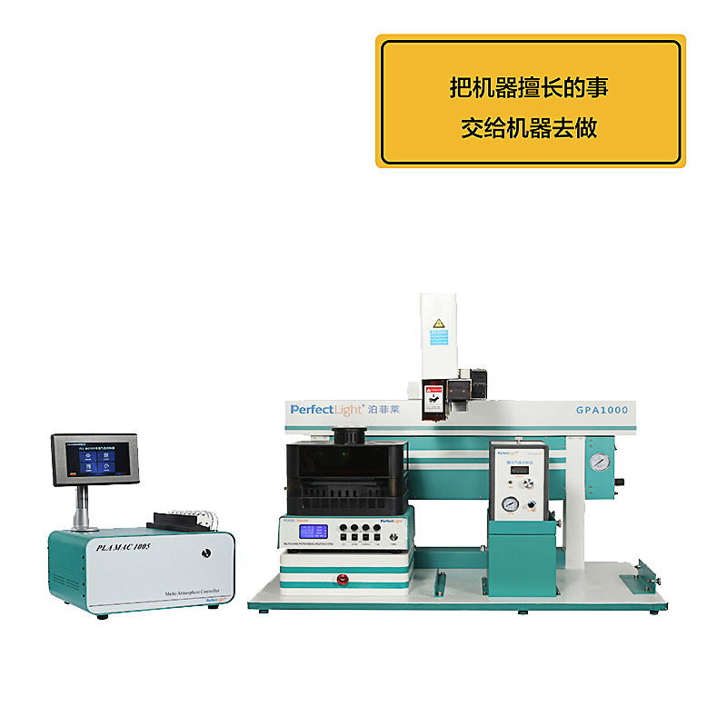 MCP-WS1000 Photochemical workstation