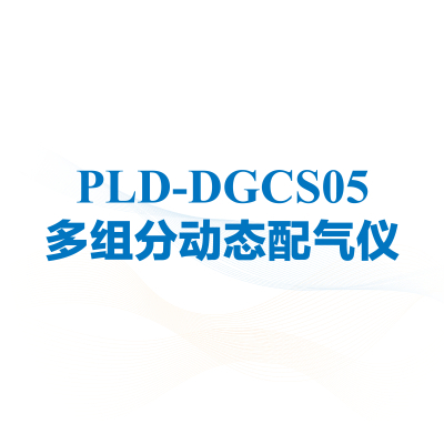 PLD-DGCS05 Multi-Component Dynamic Gas Control Sys