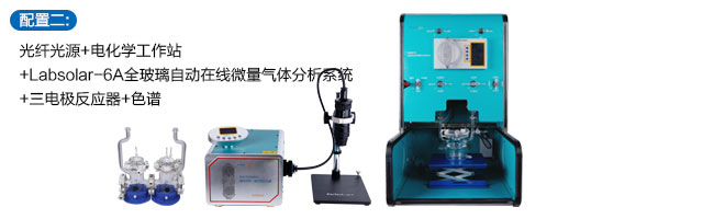 Solution for Photoelectrocatalytic Activity Characterization