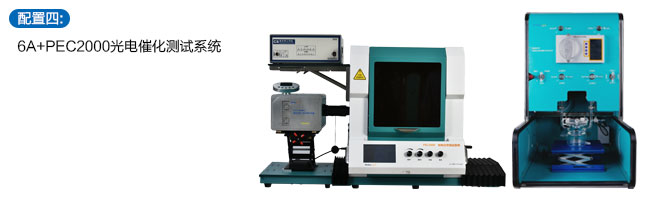 Solution for Photoelectrocatalytic Activity Characterization