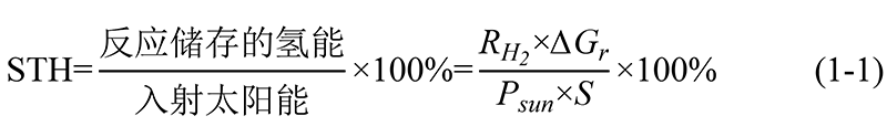 STH energy conversion efficiency calculation formula in photocatalytic water splitting reactions.png