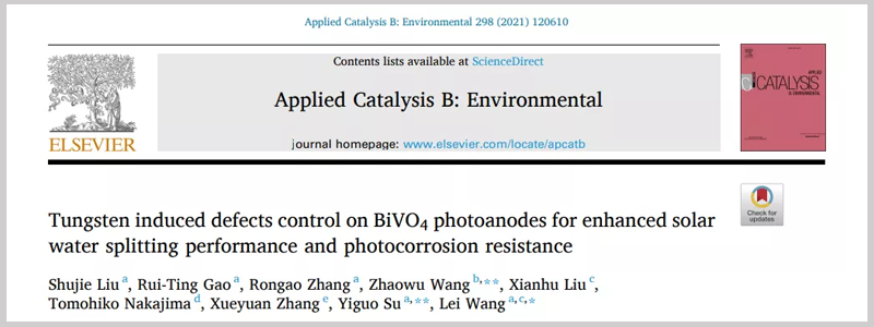 Citation of PLS-FX300HU Light Source by the Wang Lei Team, Inner Mongolia University