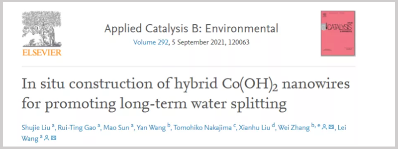 Citation of PLS-FX300HU Light Source by the Wang Lei Team, Inner Mongolia University