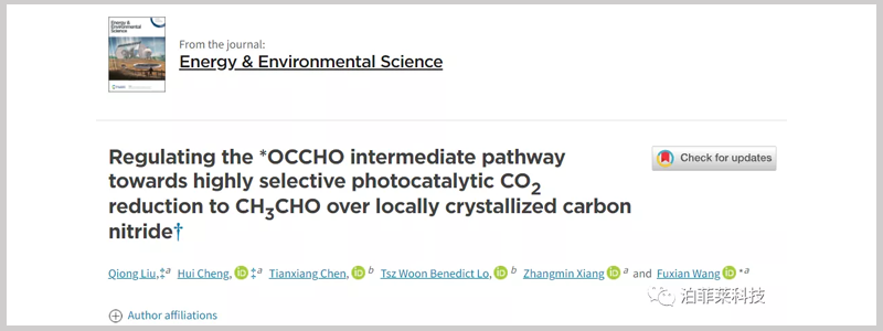 Guangdong Academy of Sciences, Institute of Testing and Analytical Research, Wang Fuxian Team Cited PCX-50C Discover Multi-Channel Photocatalytic Reaction System.png