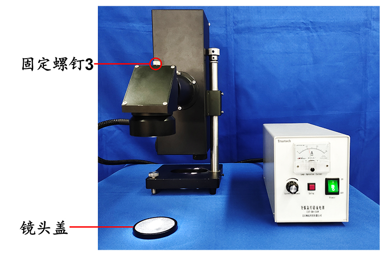 Figure 9. CHF-XM Series Light Sources Adjusting Parallel Light Diagram (Part 1).jpg