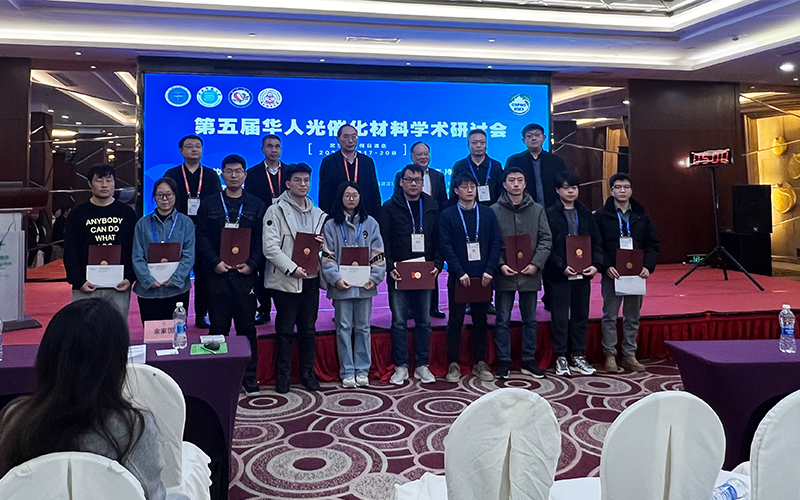 The 5th Chinese Academic Symposium on Photocatalytic Materials (CSPM5) in 2023.jpg