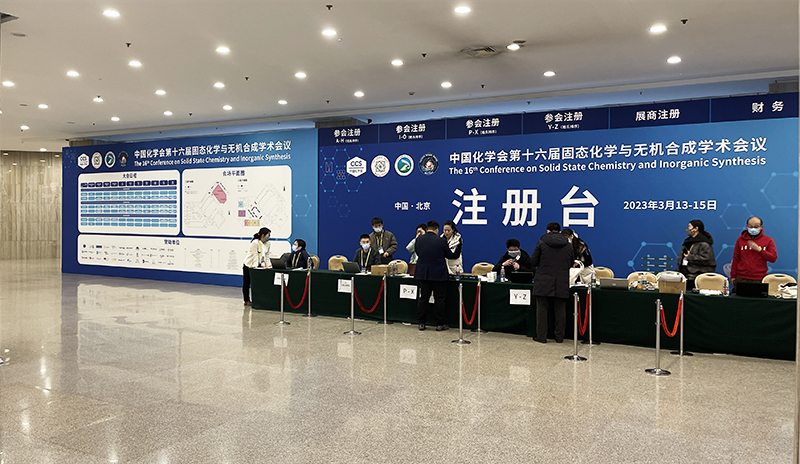 The registration desk of the 16th Academic Conference on Solid State Chemistry and Inorganic Synthesis.jpg