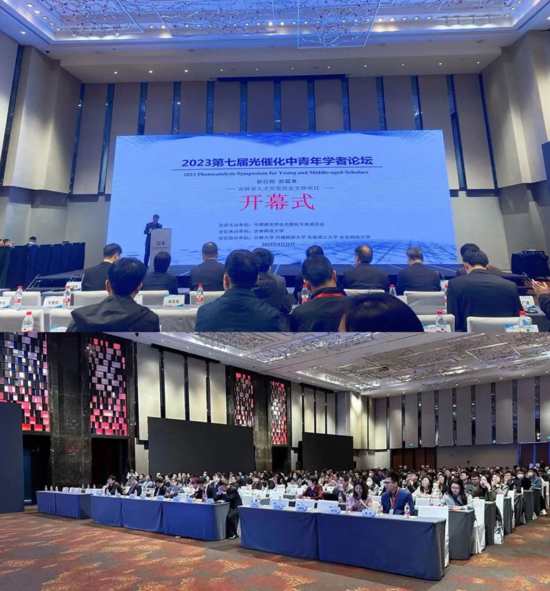 Opening ceremony of the 7th Young Scholars Forum on Photocatalysis.jpg