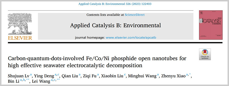 Qingdao University of Science and Technology - Professor Wang Lei's Research Group Research Achievements 1