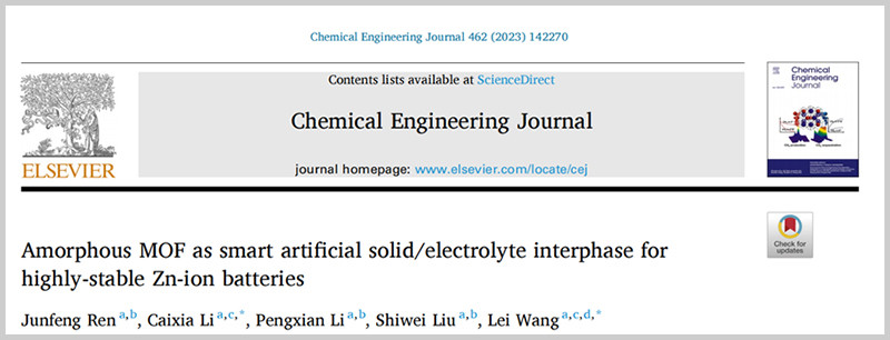 Qingdao University of Science and Technology - Professor Wang Lei's Research Group Research Achievements 1