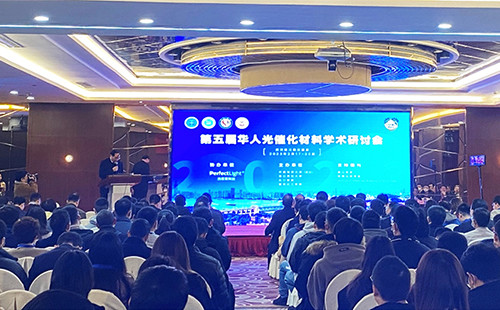 The 5th Chinese Academic Symposium on Photocatalytic Materials (CSPM5) was successfully held in Wuhan