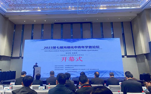 The 7th Young Scholars Forum on Photocatalysis opened in Changchun.