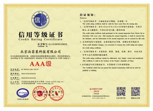 Perfectlight Credit Rating Certificate