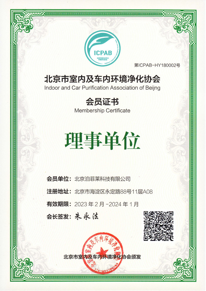 Certificate of Membership in the Environmental Purification 