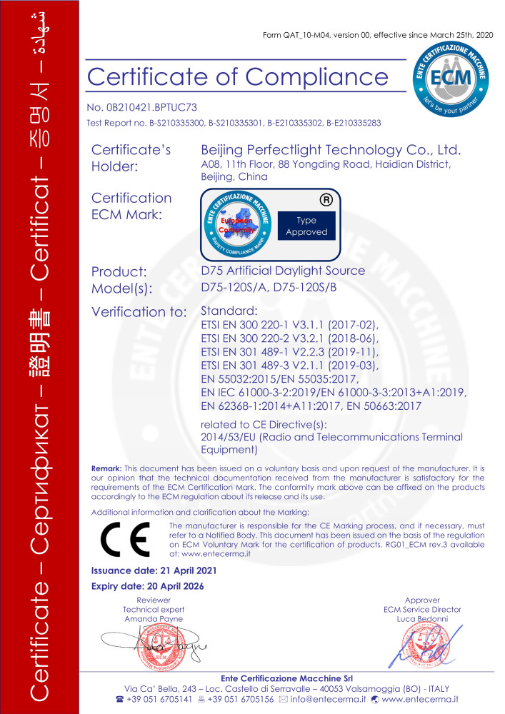 D75 Standard Light Source Box CE Certification Certificate -