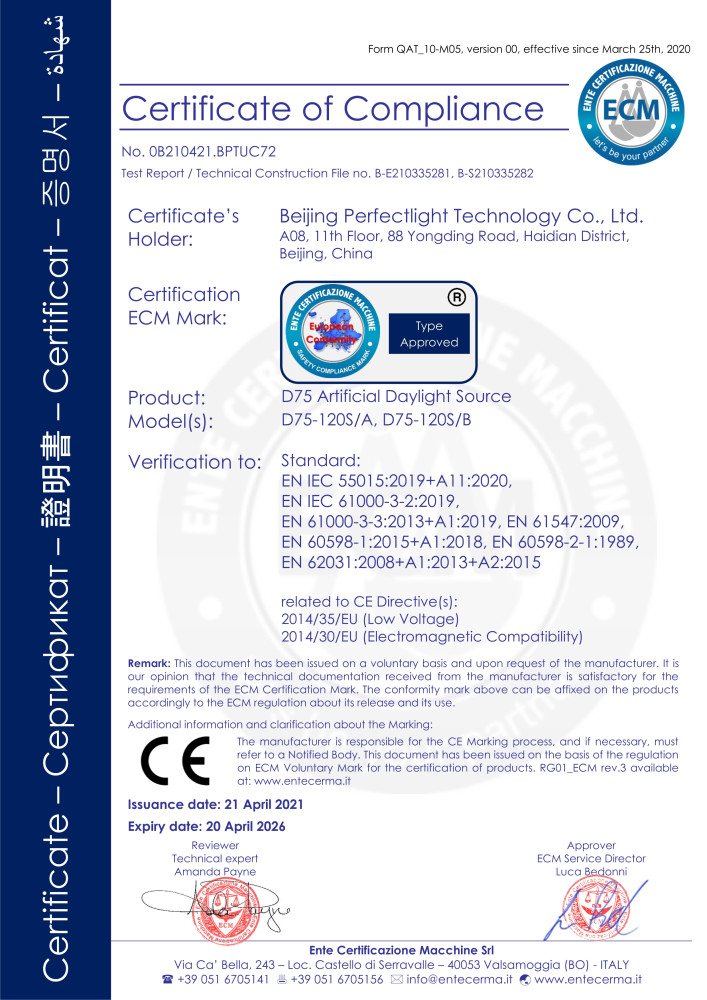 D75 Standard Light Source Box CE Certification Certificate (